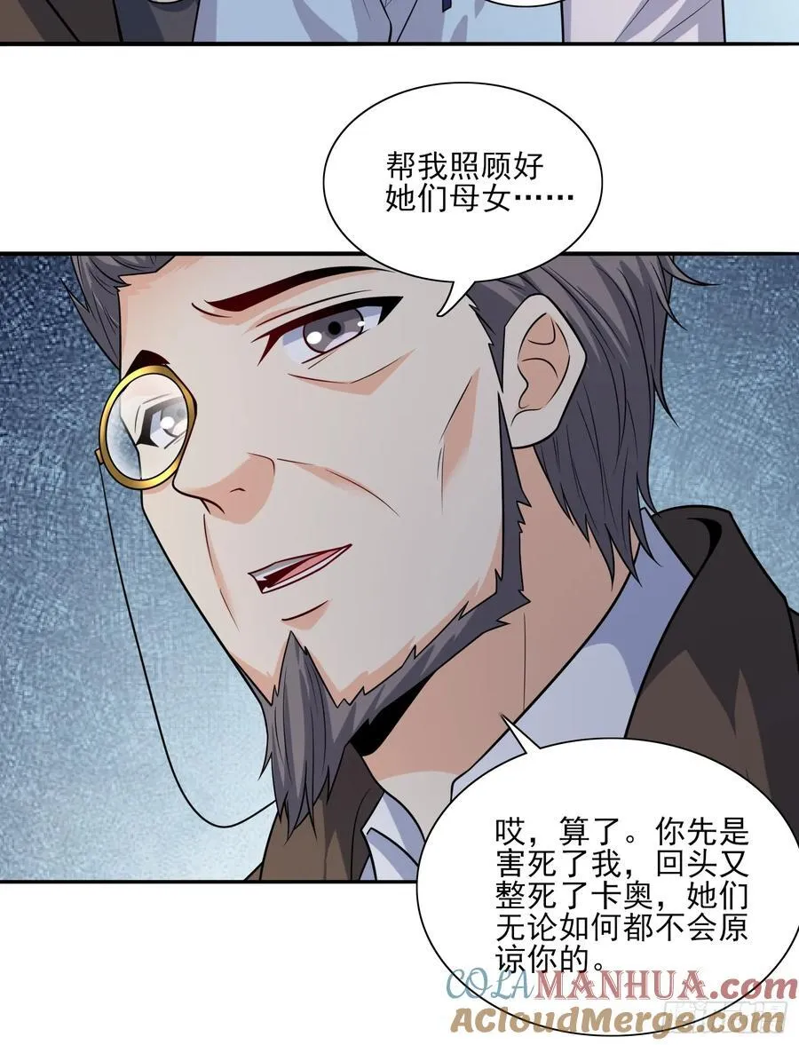 第104话开启全新时代 第17页