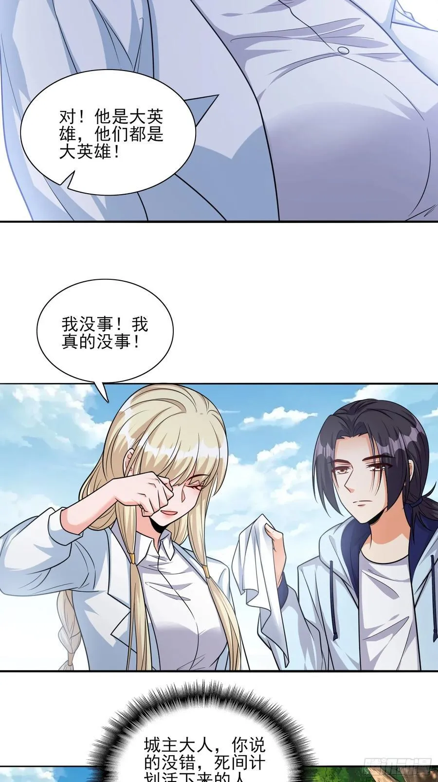 第104话开启全新时代 第20页