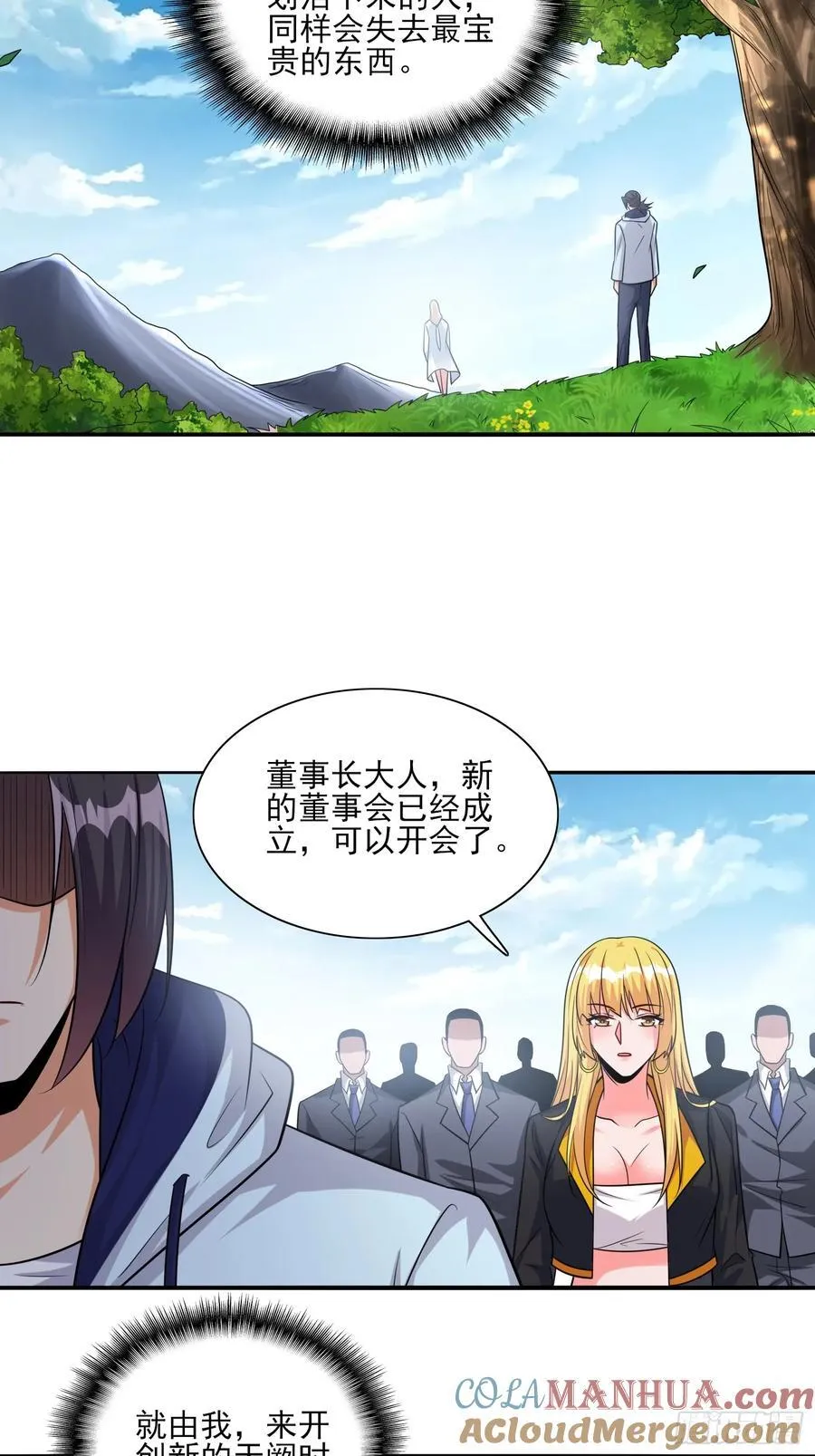 第104话开启全新时代 第21页