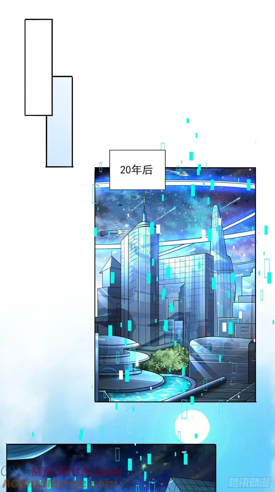 第104话开启全新时代 第23页