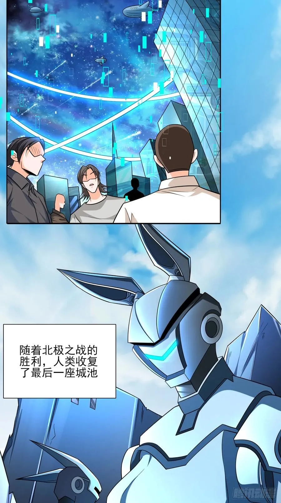 第104话开启全新时代 第24页