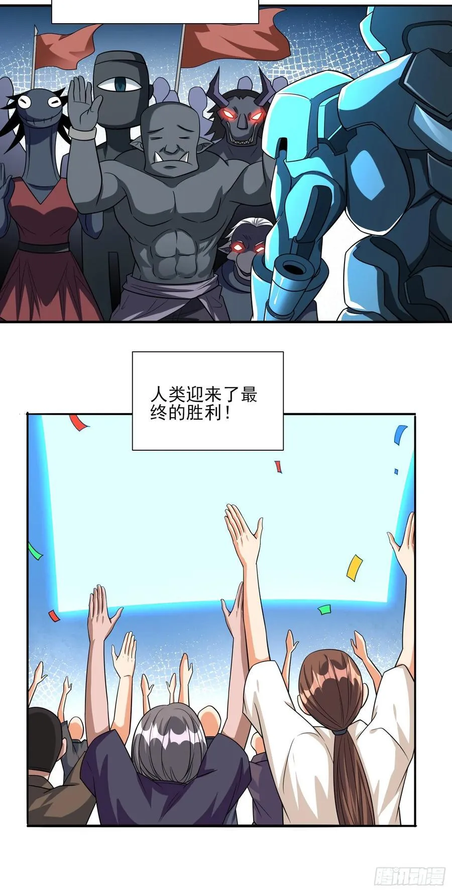 第104话开启全新时代 第26页