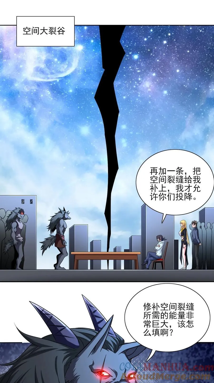 第104话开启全新时代 第27页