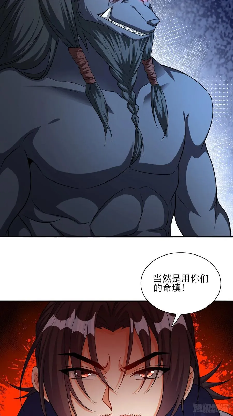 第104话开启全新时代 第28页