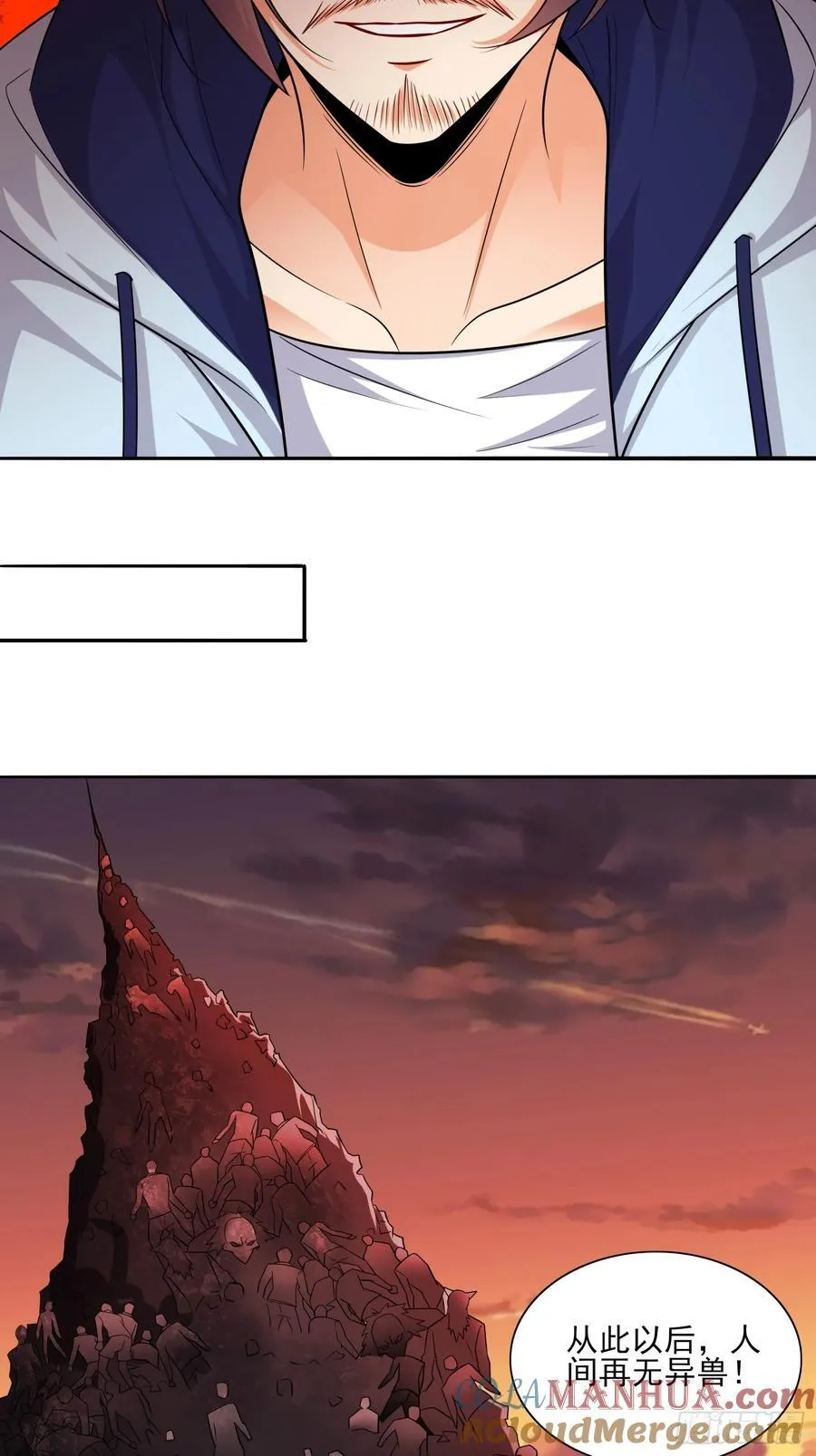 第104话开启全新时代 第29页