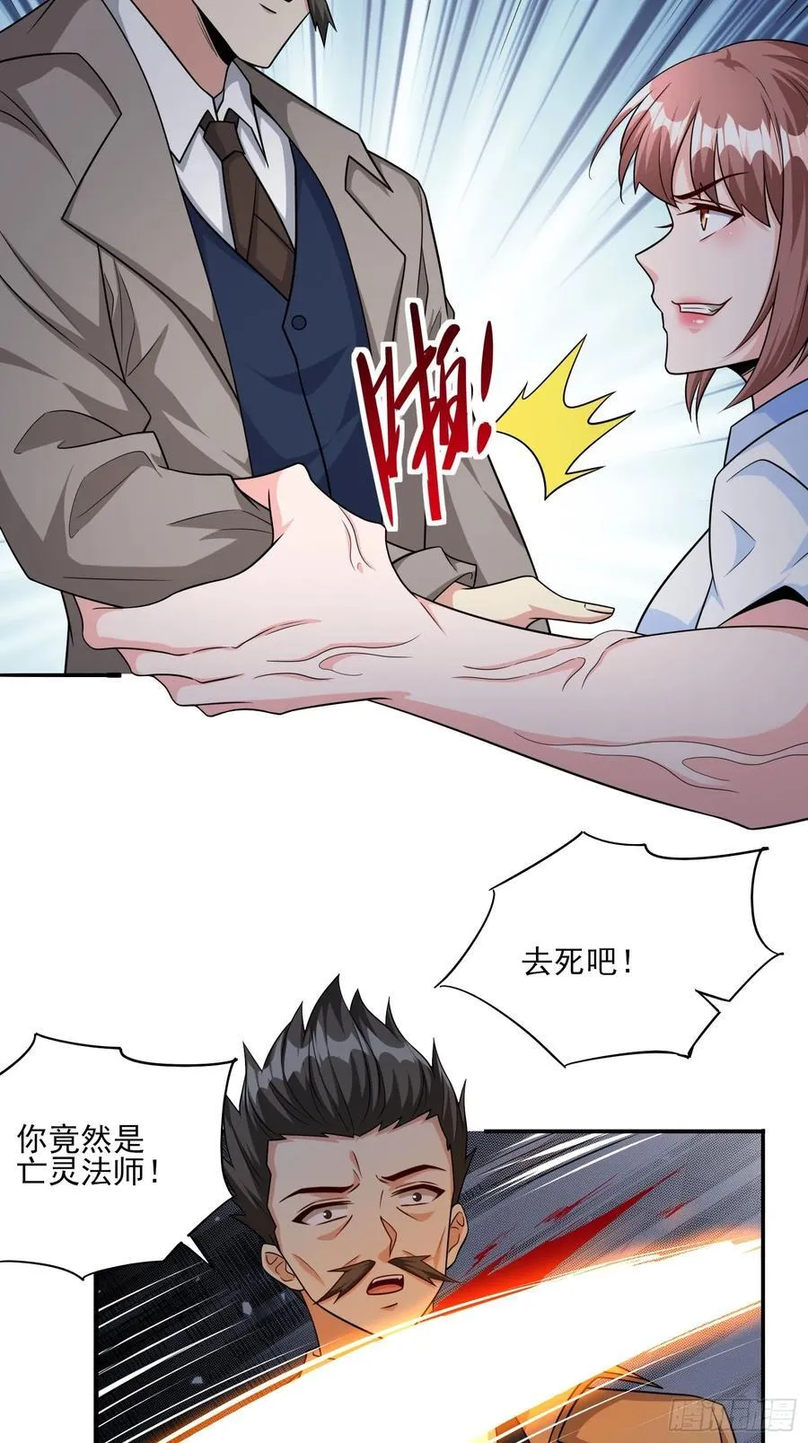 第103话站起来了 第4页