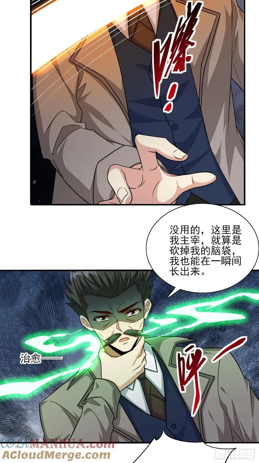 第103话站起来了 第5页