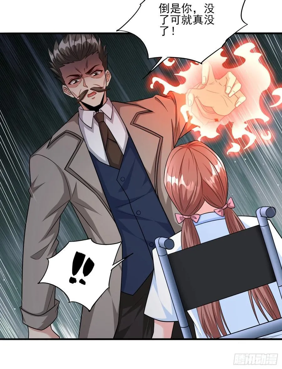 第103话站起来了 第6页