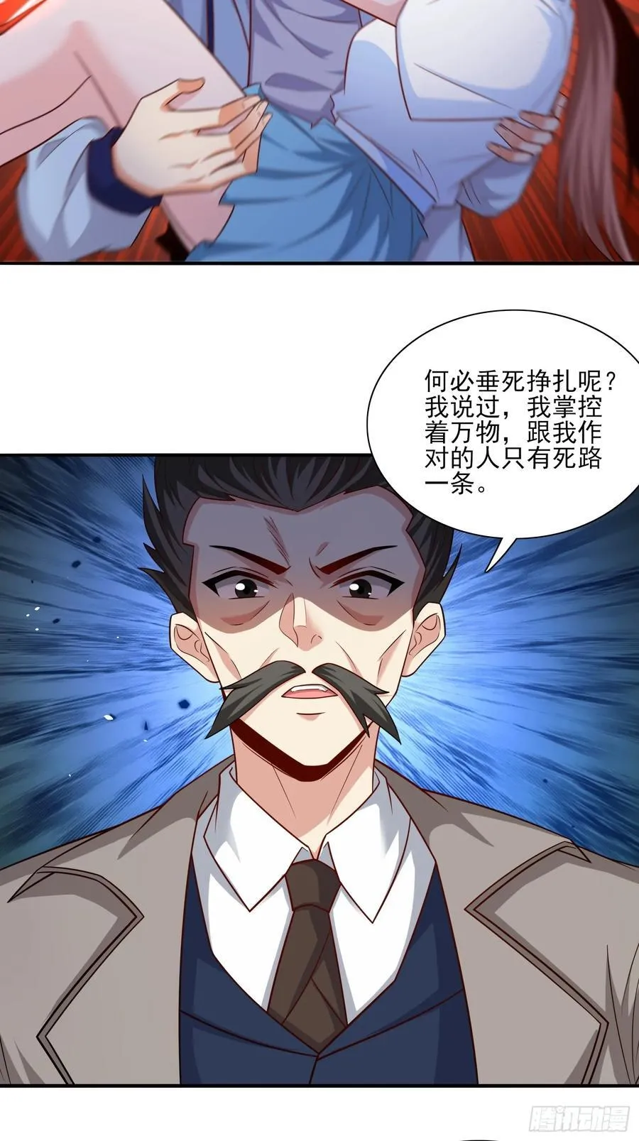 第103话站起来了 第8页