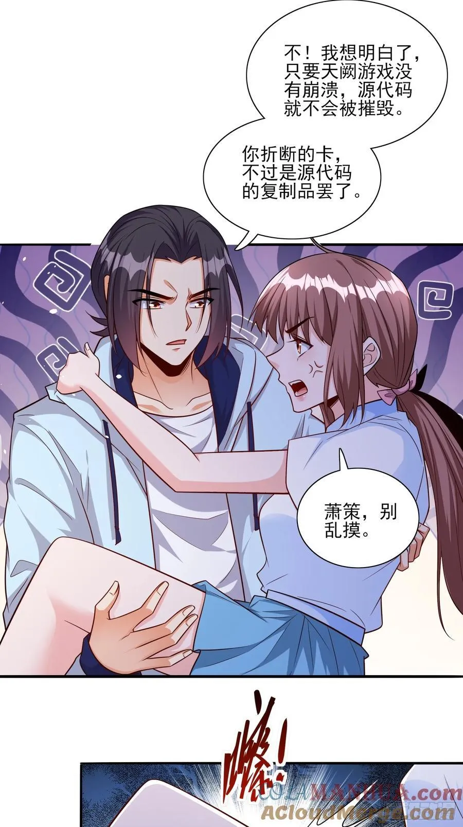 第103话站起来了 第9页