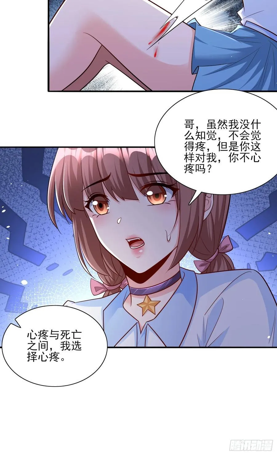 第103话站起来了 第10页