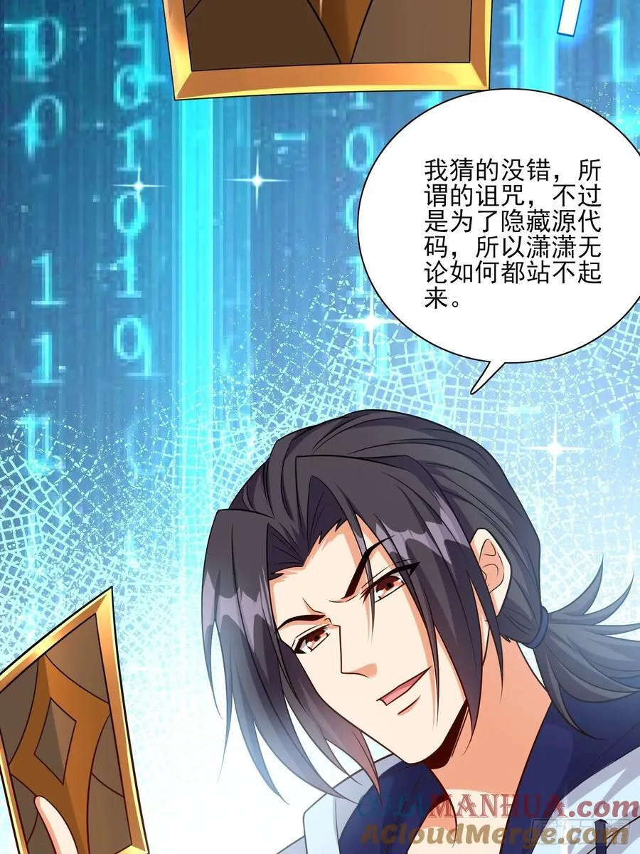 第103话站起来了 第13页
