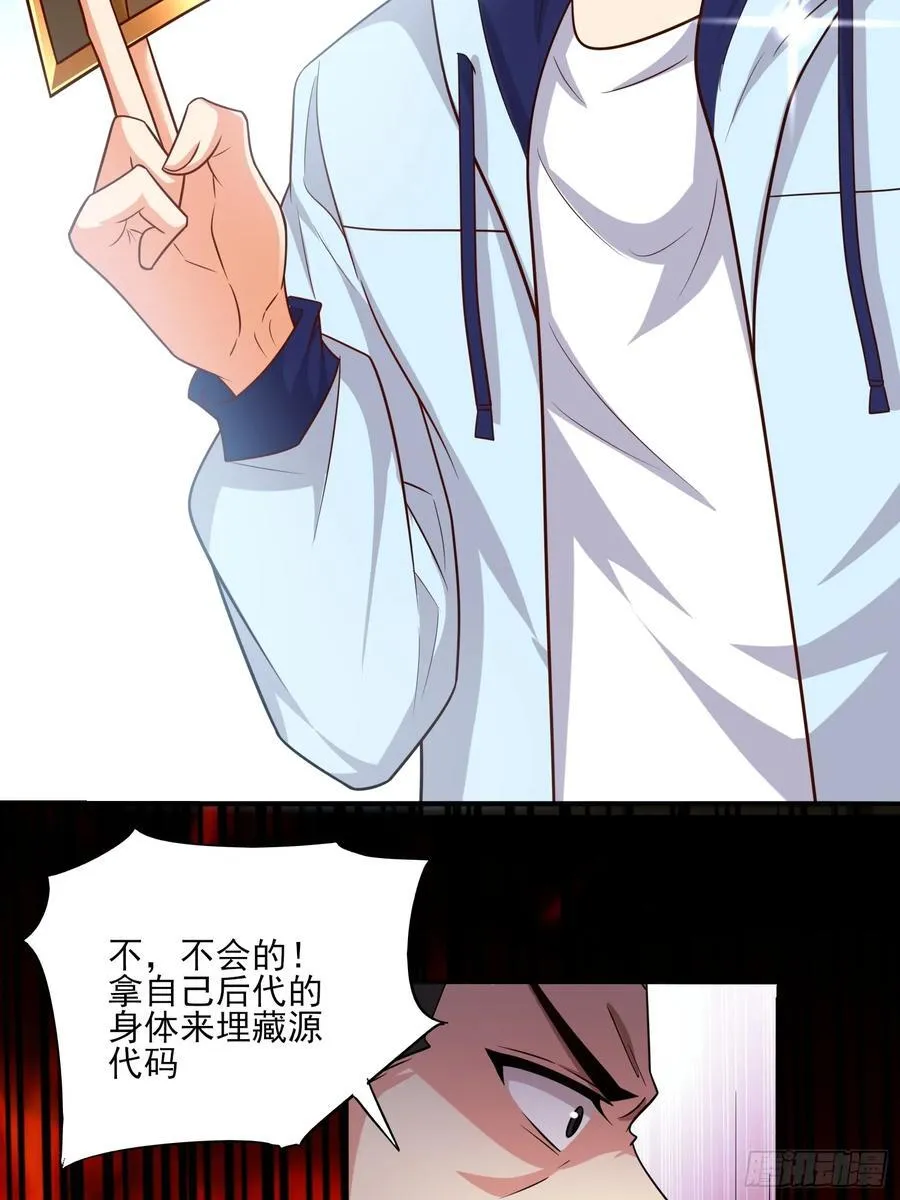 第103话站起来了 第14页