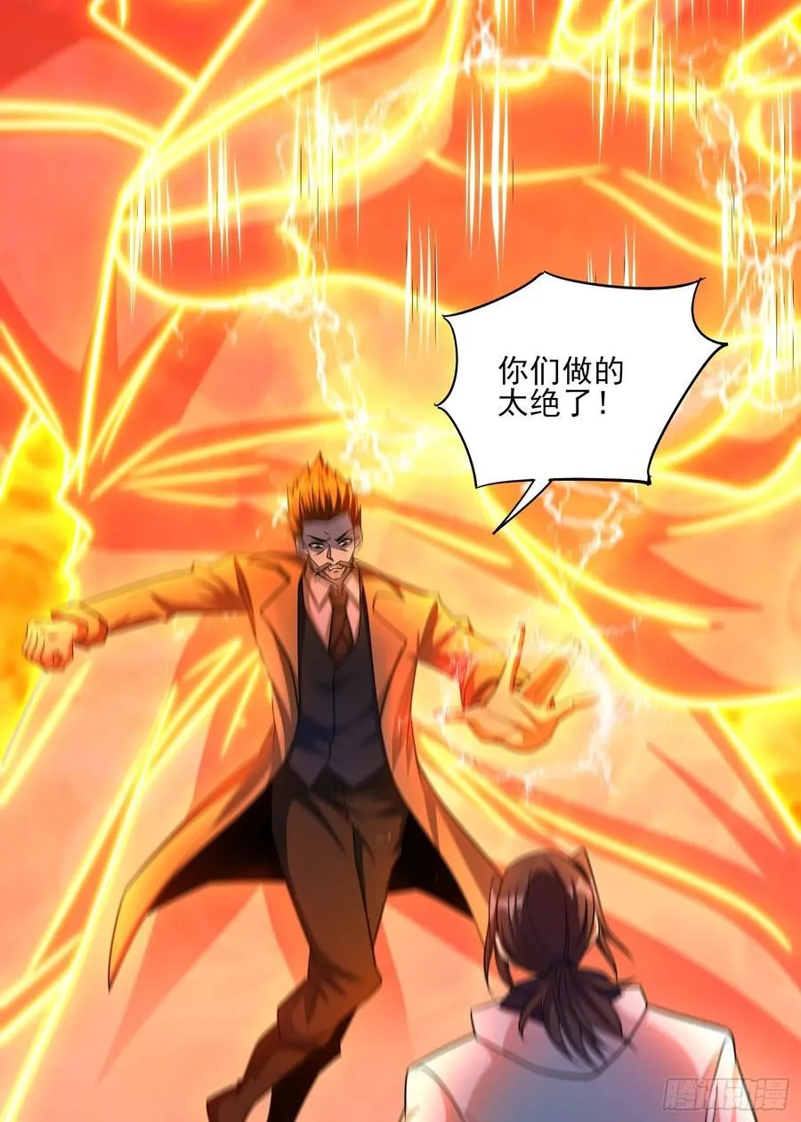 第103话站起来了 第16页