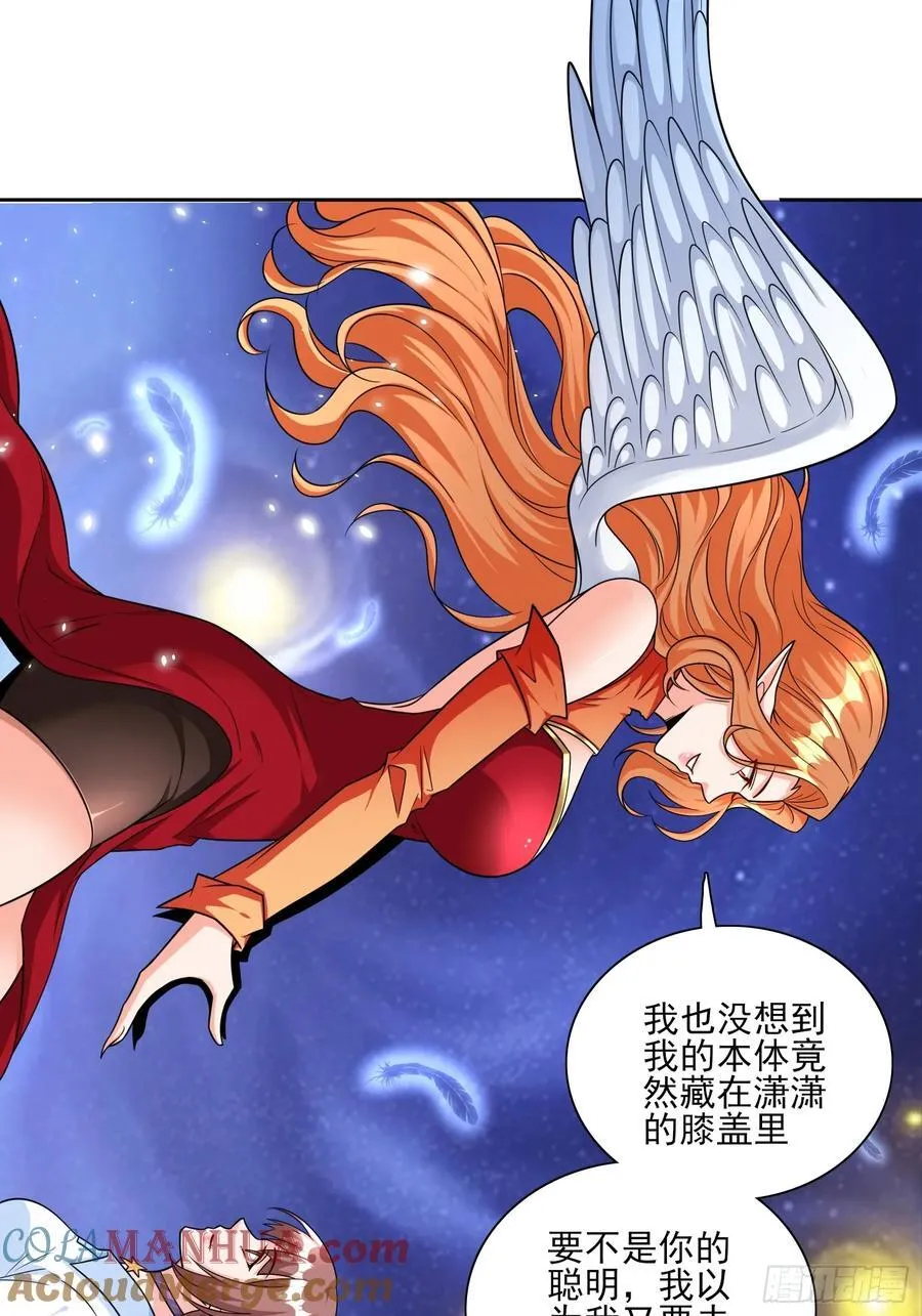 第103话站起来了 第21页