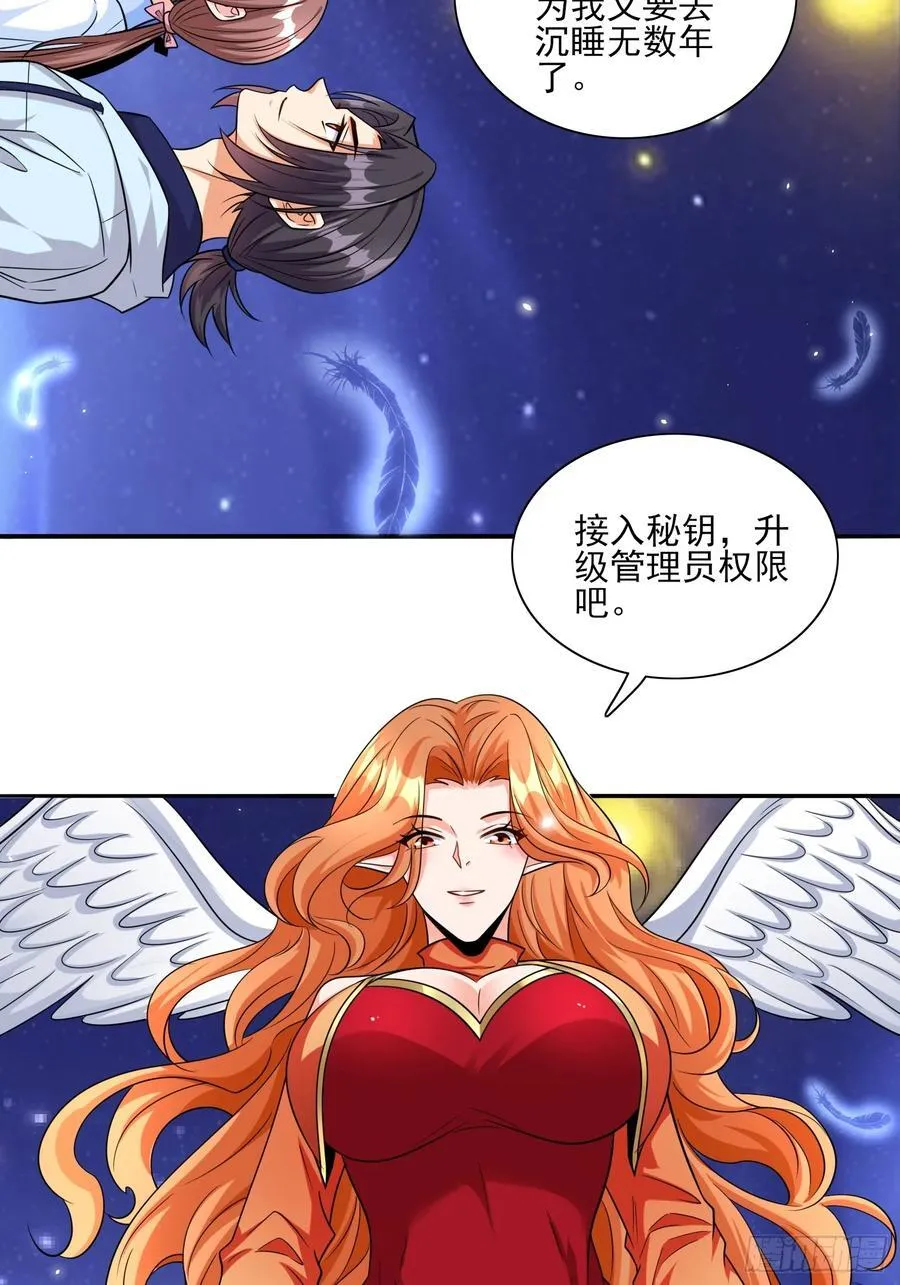 第103话站起来了 第22页