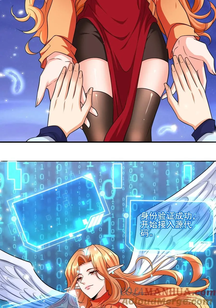 第103话站起来了 第23页
