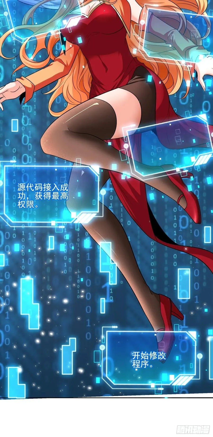 第103话站起来了 第24页