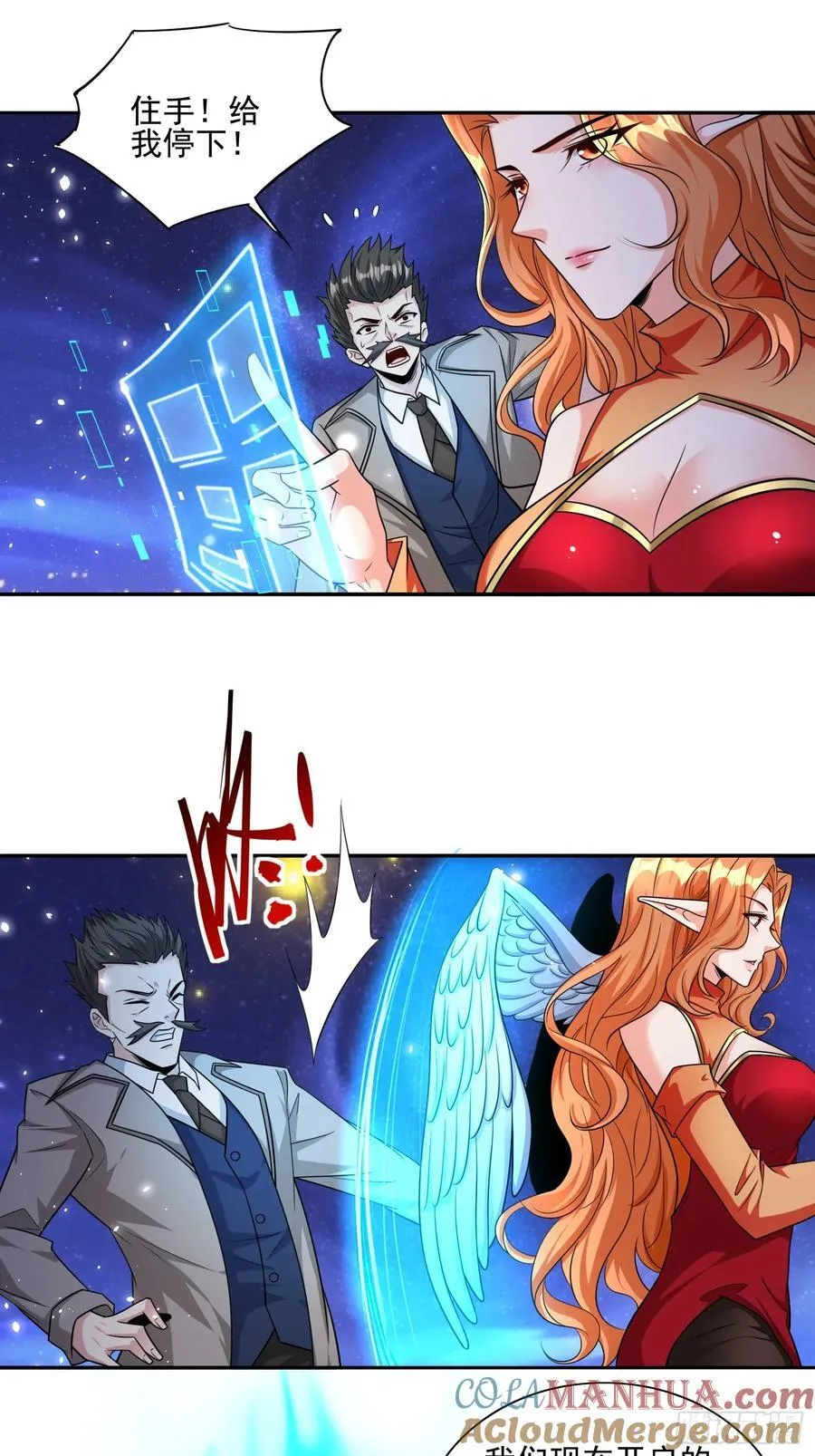 第103话站起来了 第25页