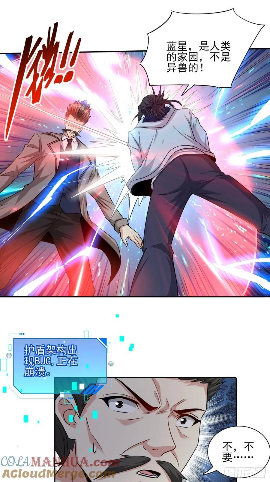 第103话站起来了 第29页