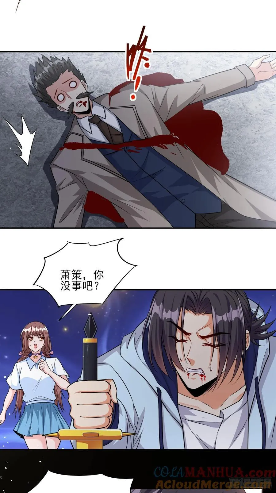 第103话站起来了 第31页