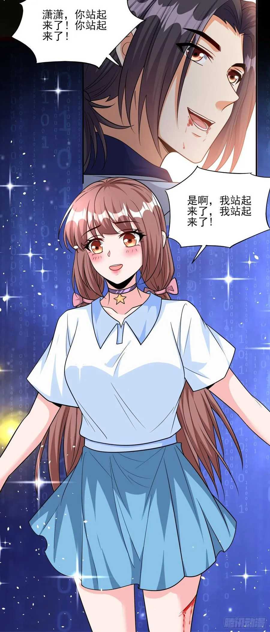 第103话站起来了 第32页