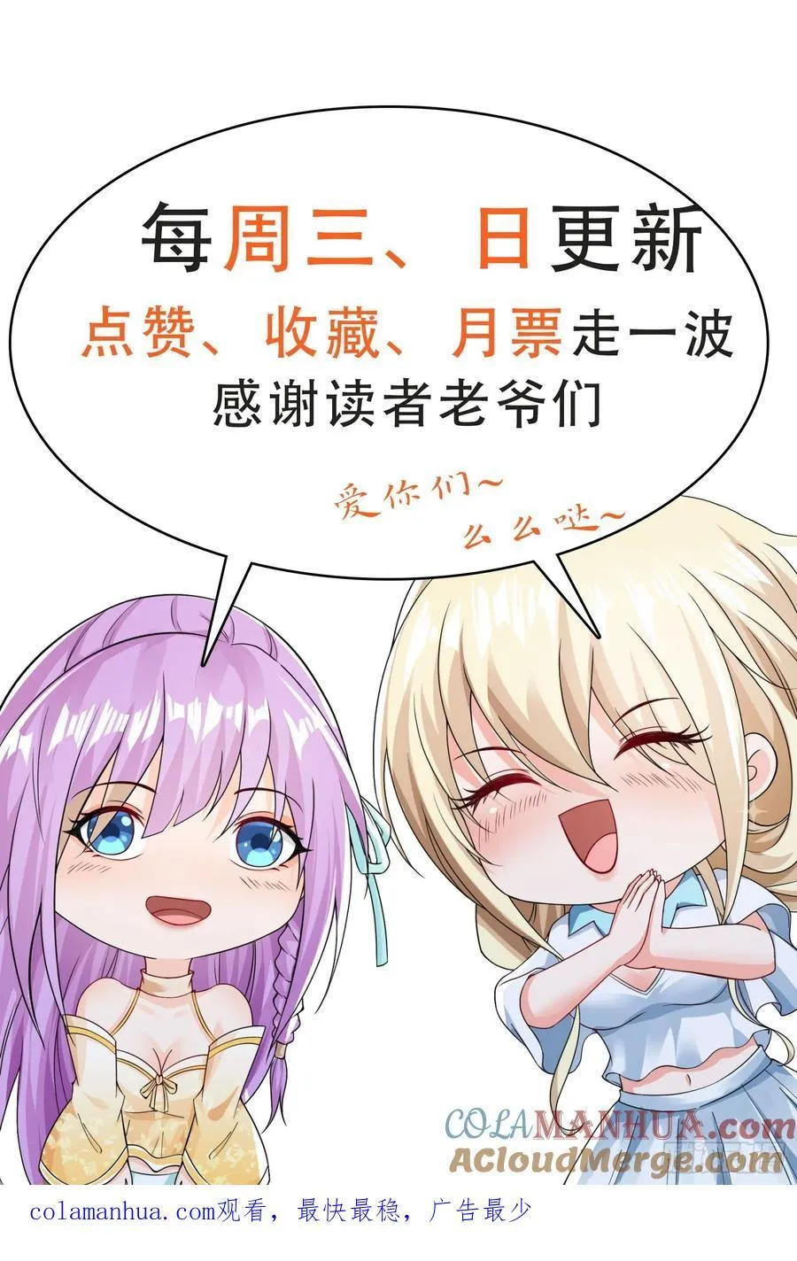 第103话站起来了 第33页
