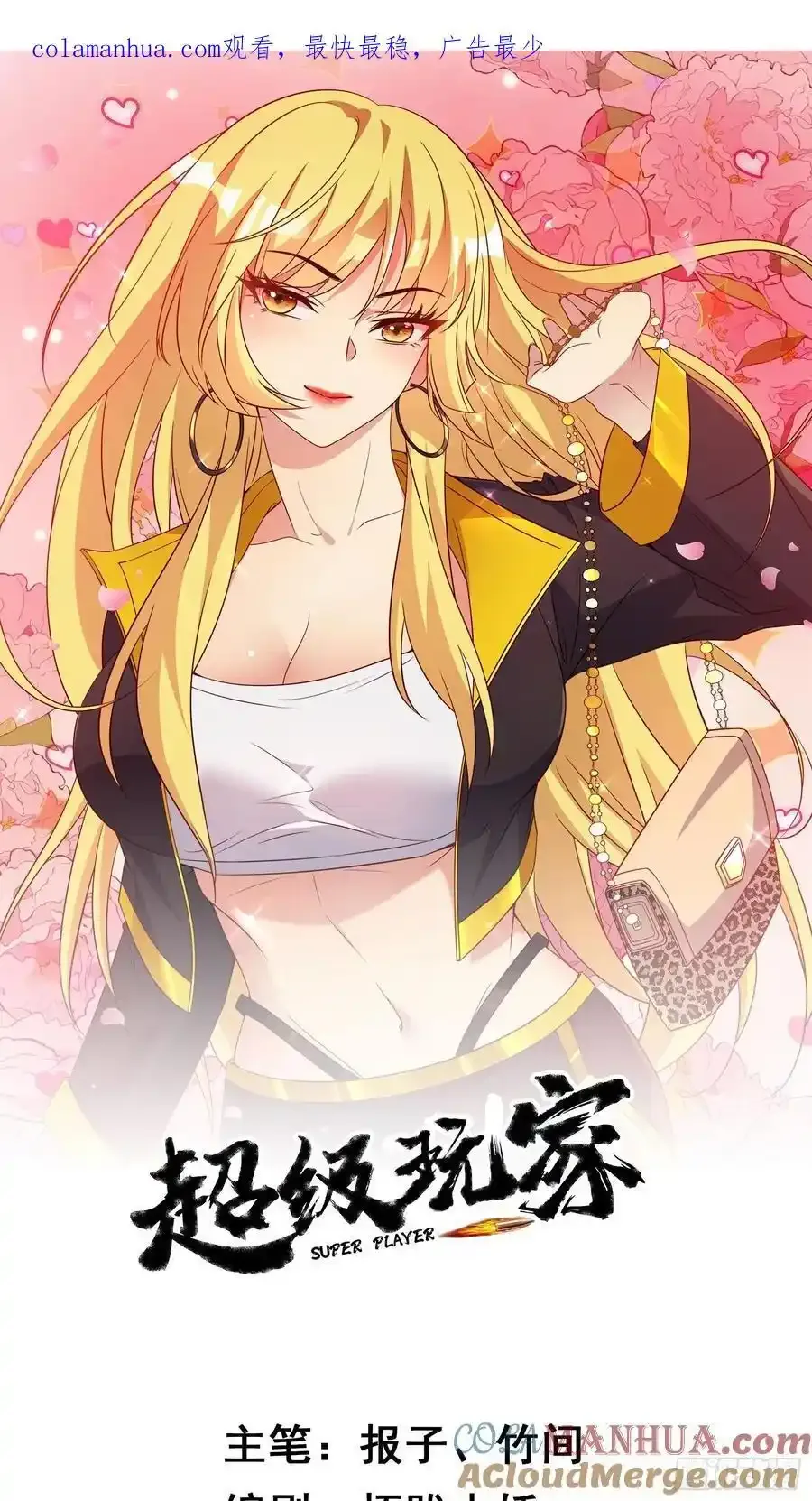第81话行动开始 第1页