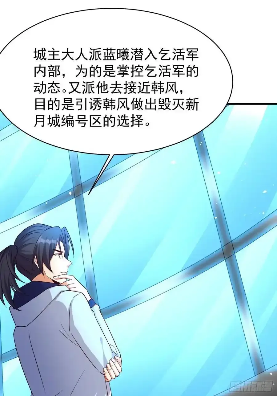 第81话行动开始 第3页