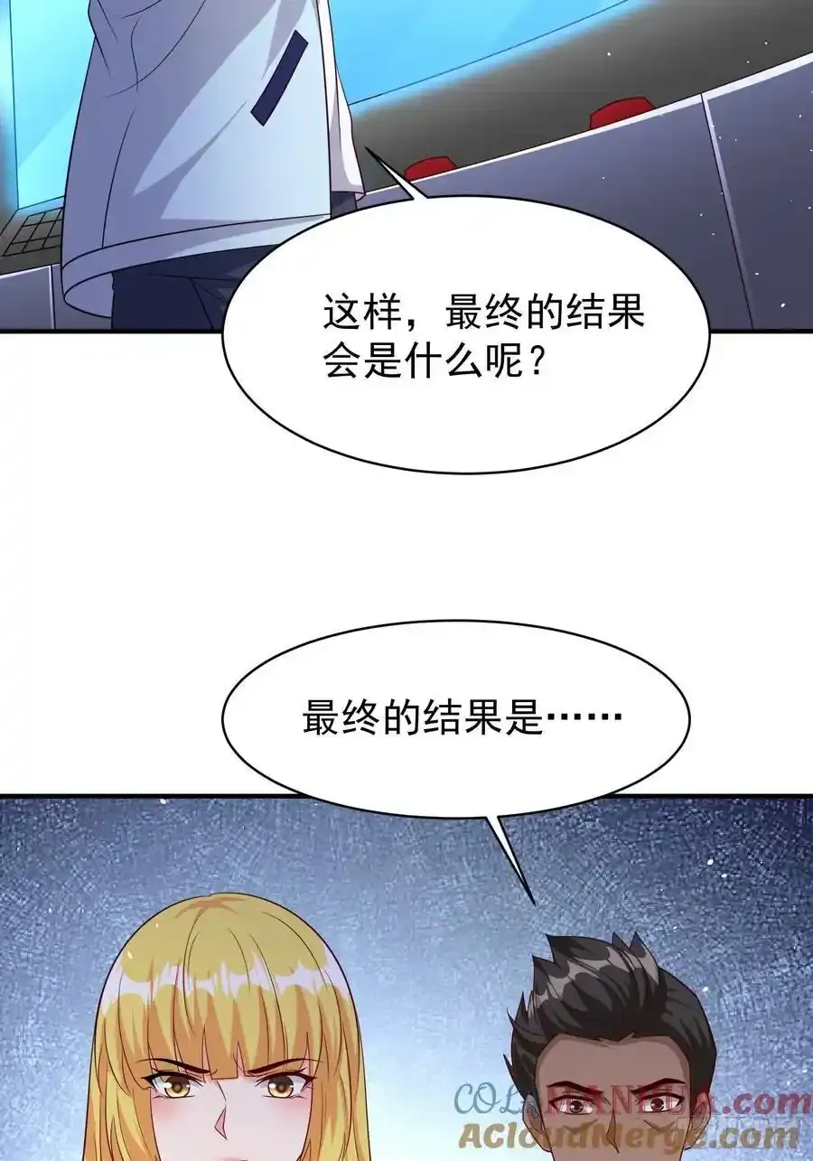 第81话行动开始 第4页