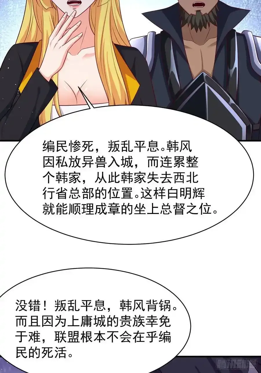 第81话行动开始 第5页