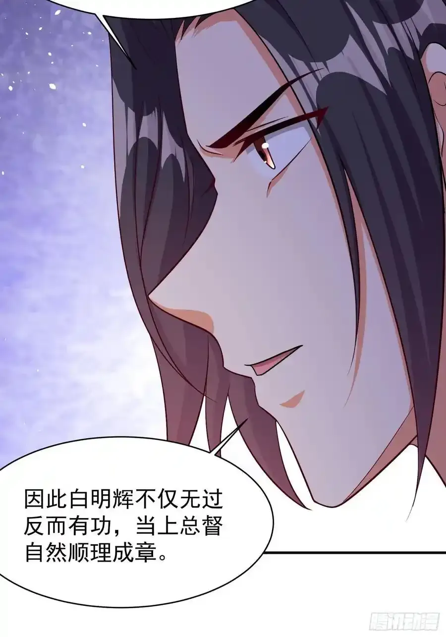 第81话行动开始 第6页
