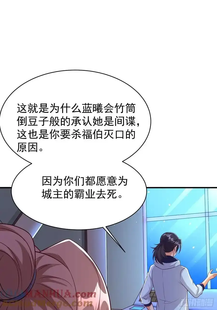 第81话行动开始 第7页