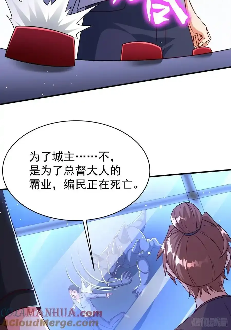 第81话行动开始 第10页