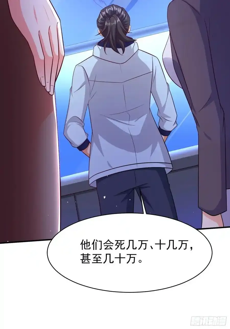 第81话行动开始 第11页