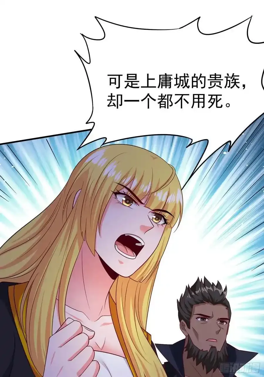 第81话行动开始 第12页