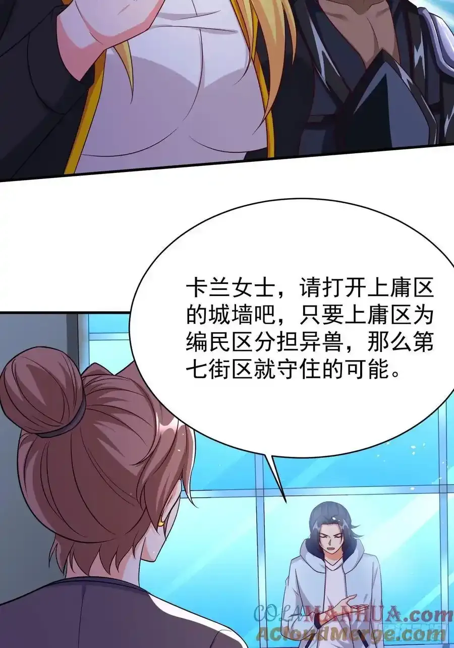 第81话行动开始 第13页