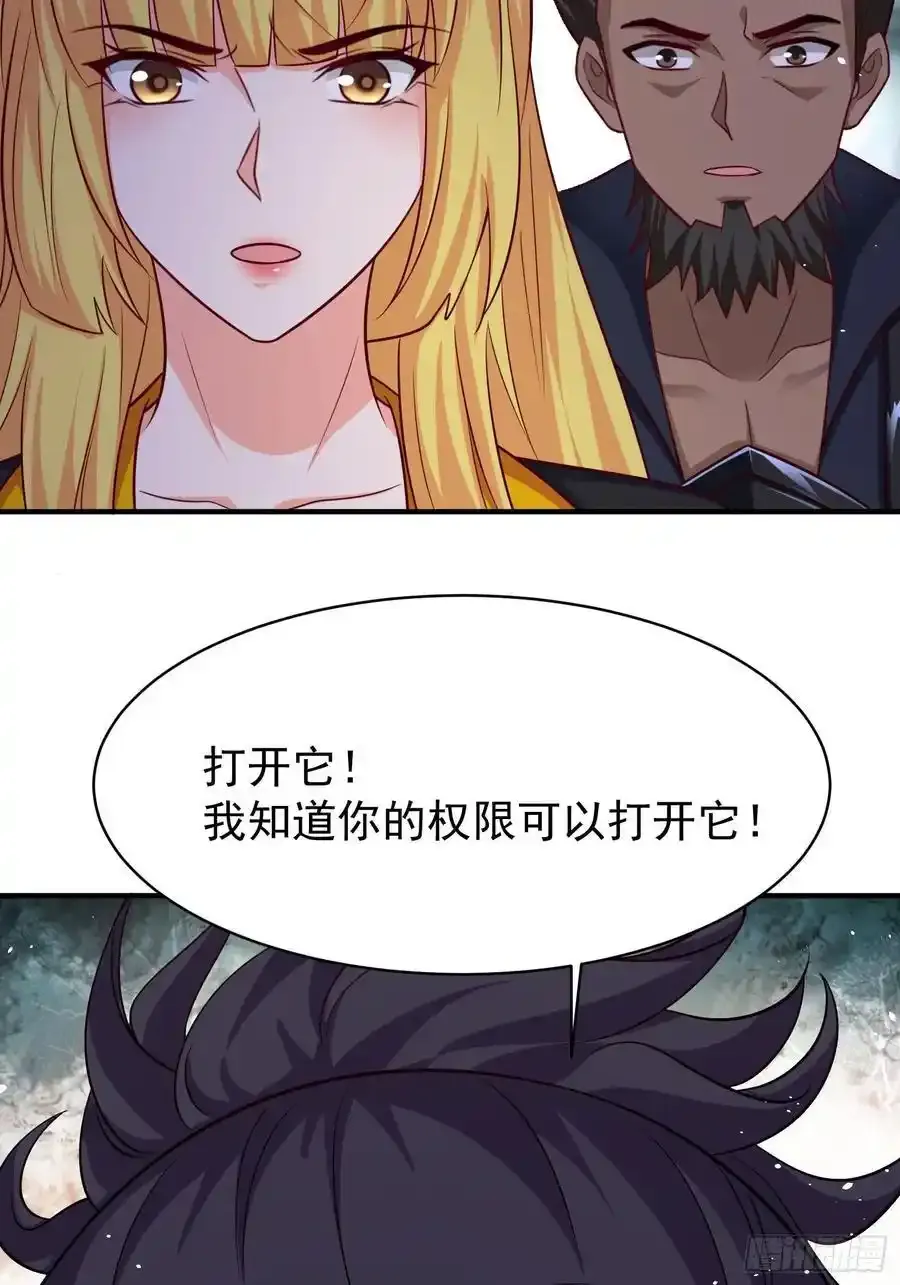 第81话行动开始 第15页