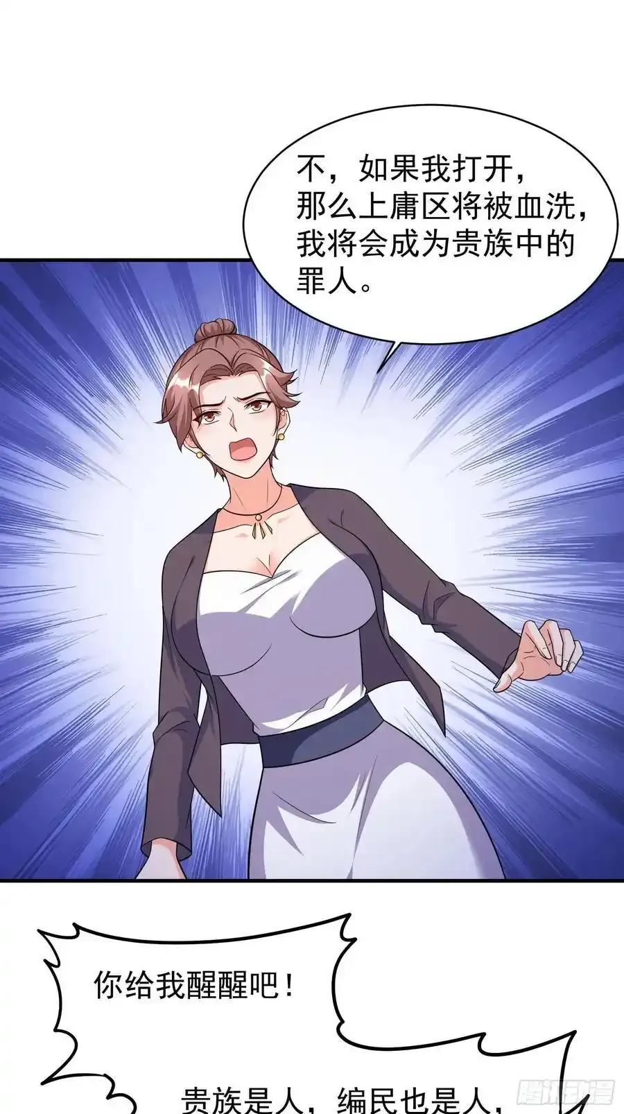 第81话行动开始 第17页