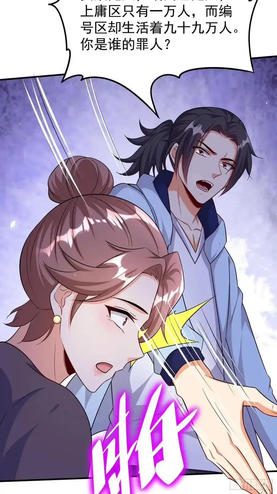 第81话行动开始 第18页