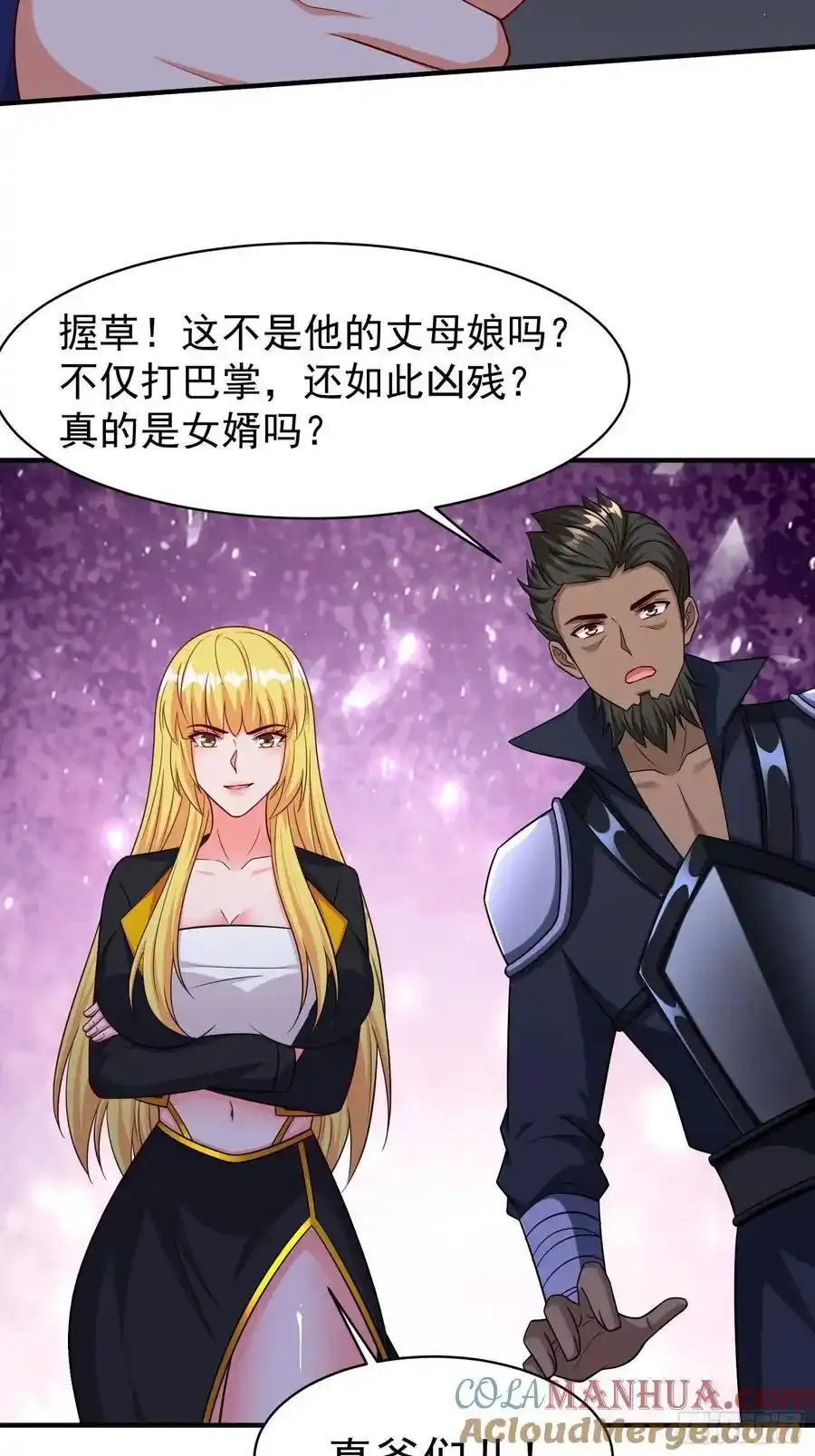 第81话行动开始 第22页