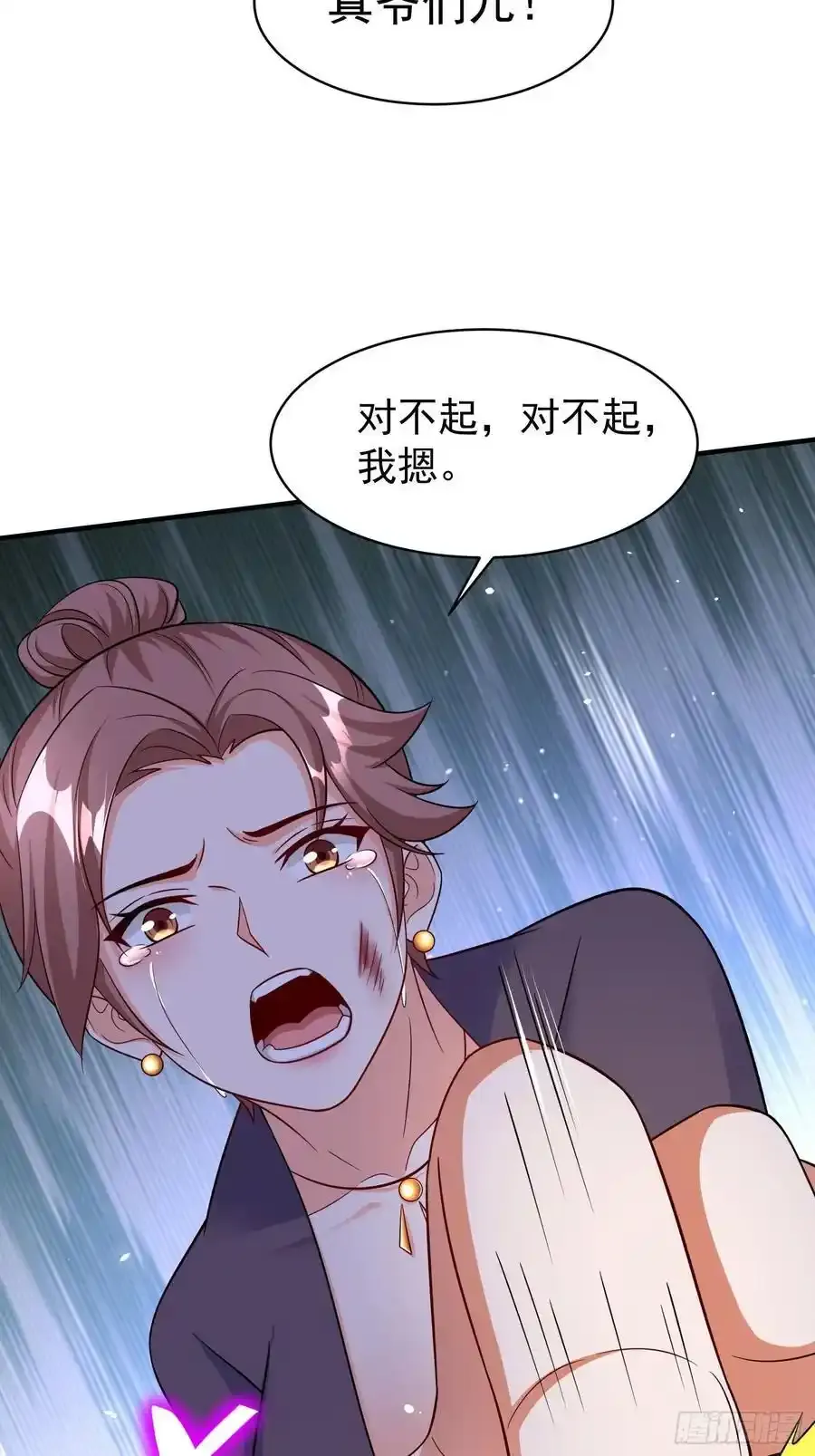 第81话行动开始 第23页