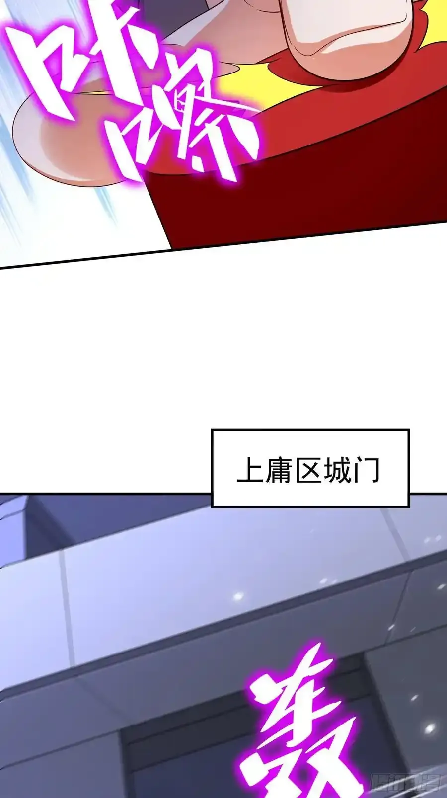 第81话行动开始 第24页