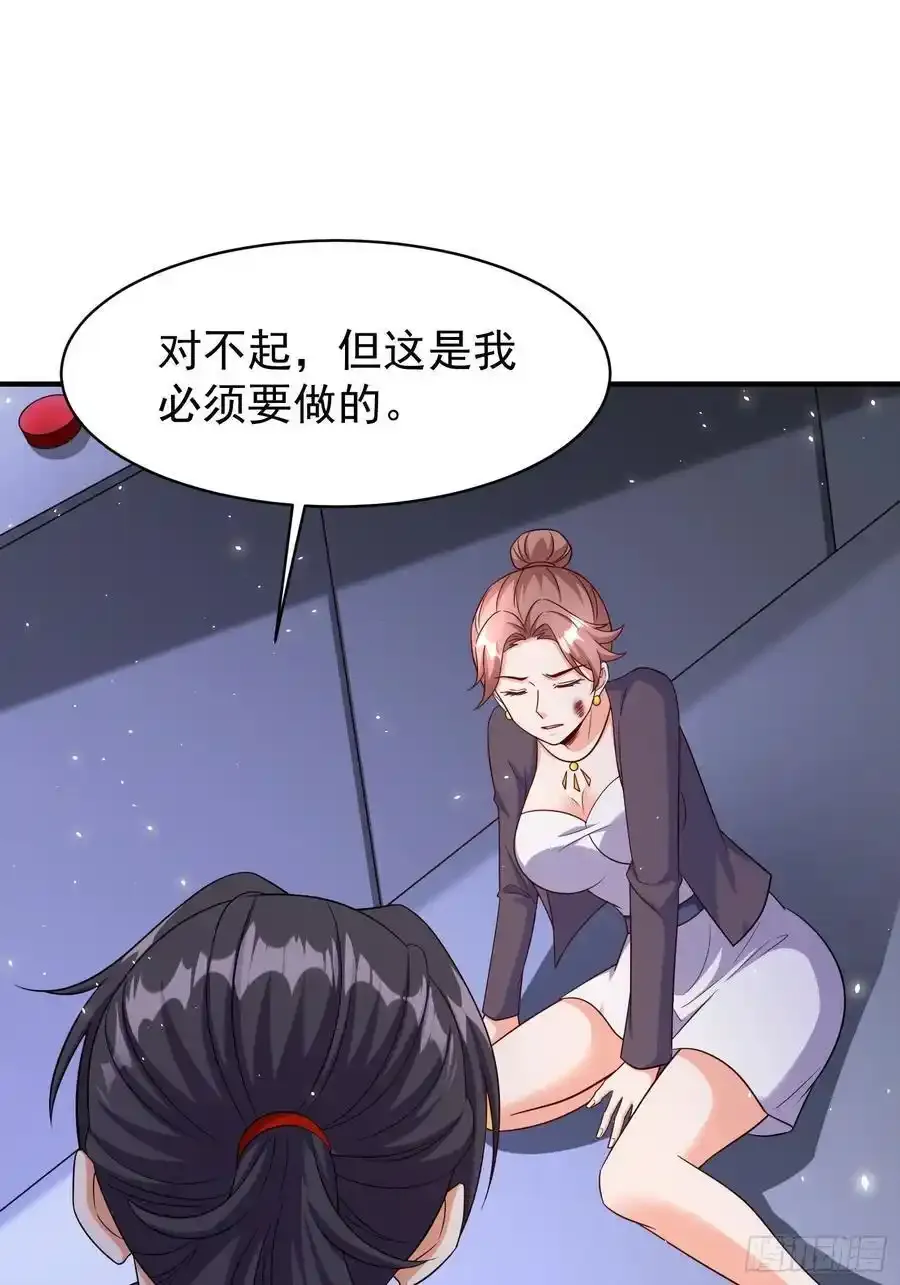 第81话行动开始 第30页