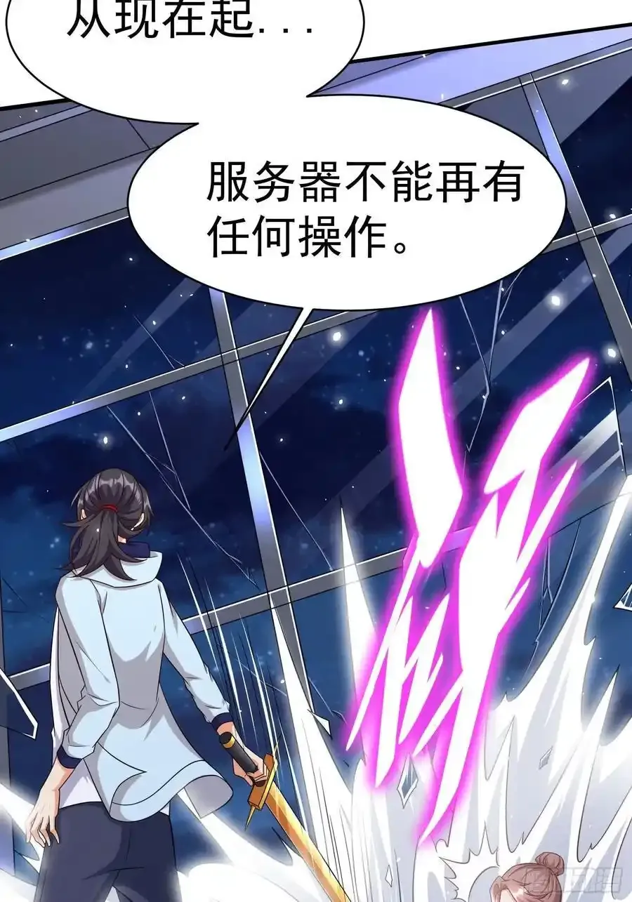 第81话行动开始 第32页