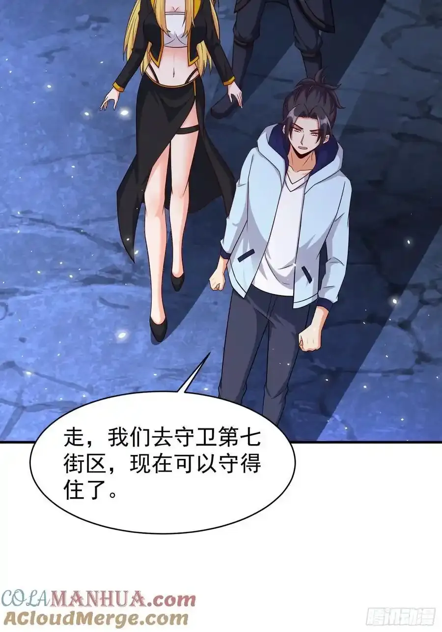第81话行动开始 第34页