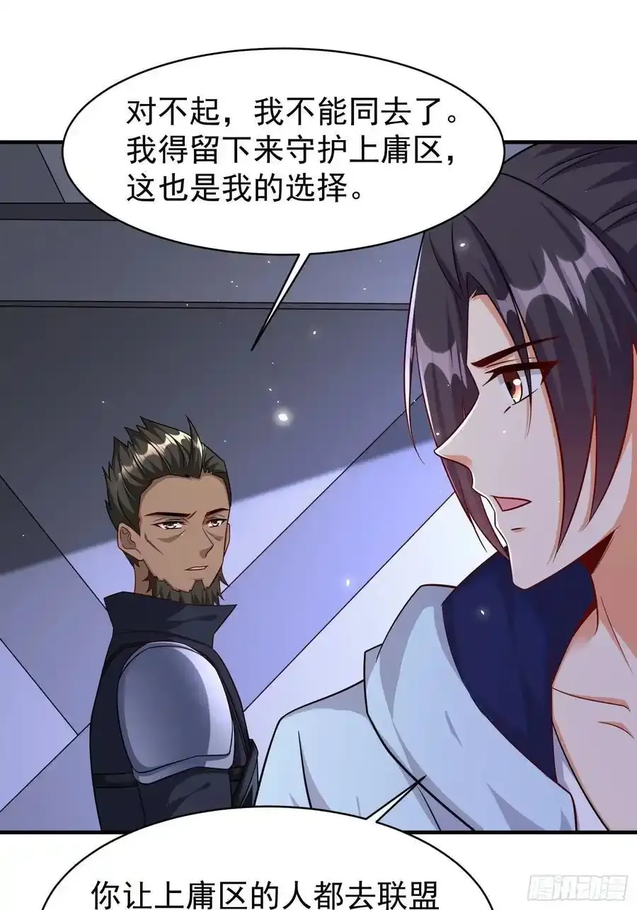 第81话行动开始 第35页