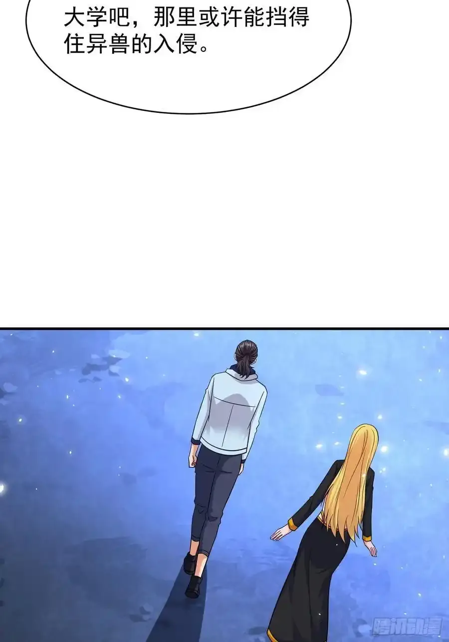 第81话行动开始 第36页