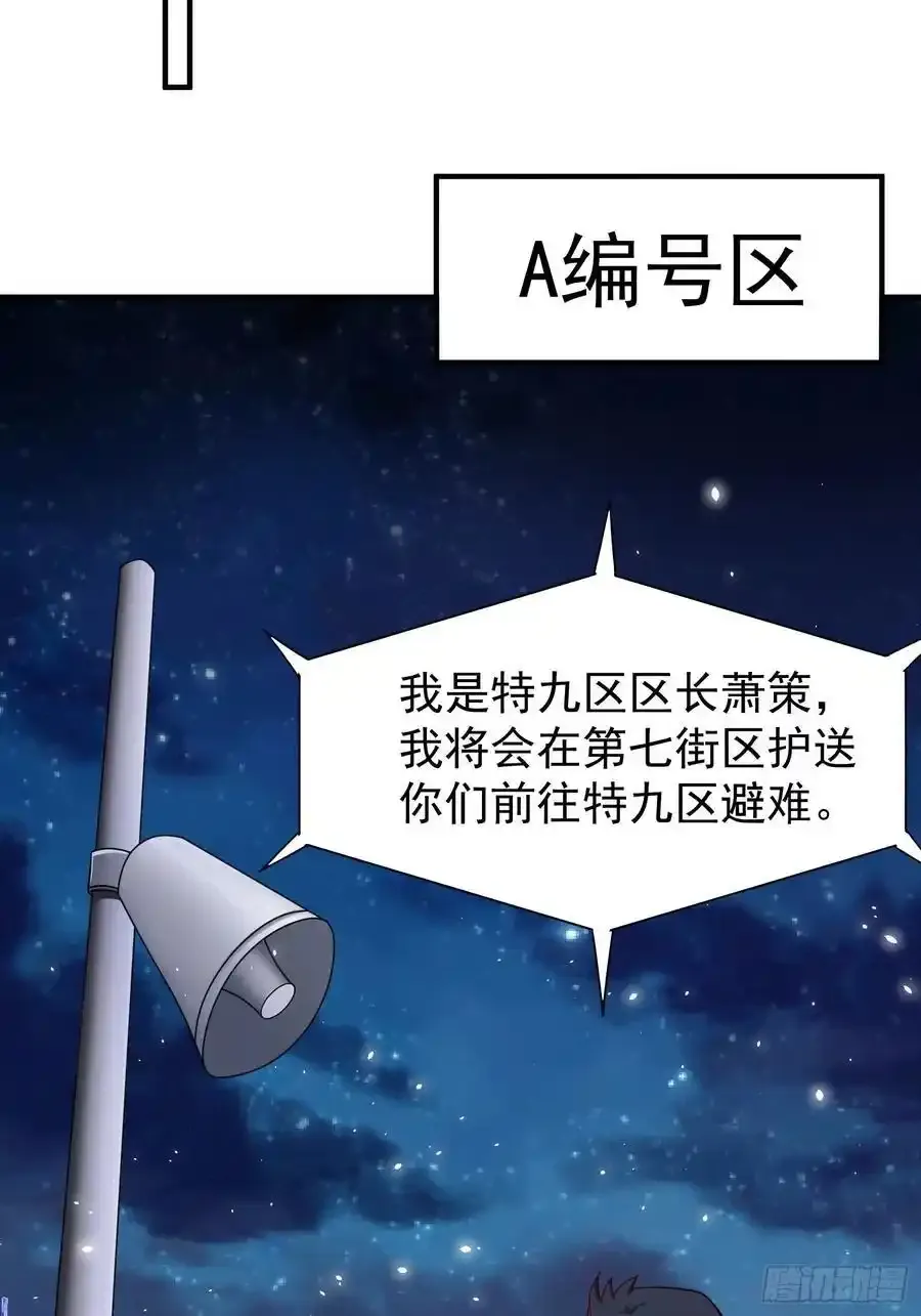 第81话行动开始 第38页