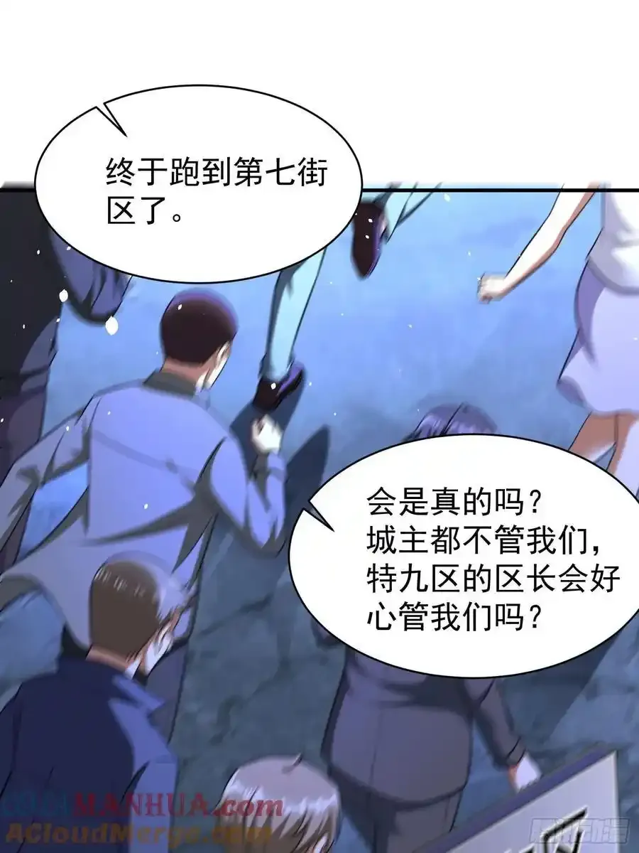 第81话行动开始 第40页